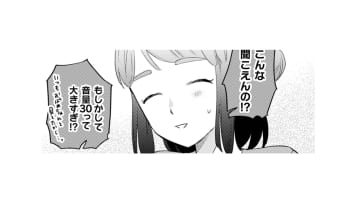 意外と聞き分けのいいお隣さん。私に対してどんな反応をするのかもっと知りたい…【根津さんの恩返し #10】