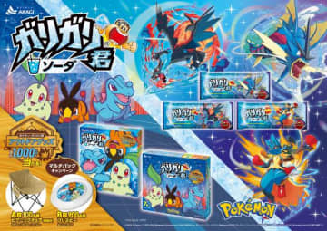 ガリガリ君×ポケモンが夢のコラボ♡数量限定パッケージが登場！