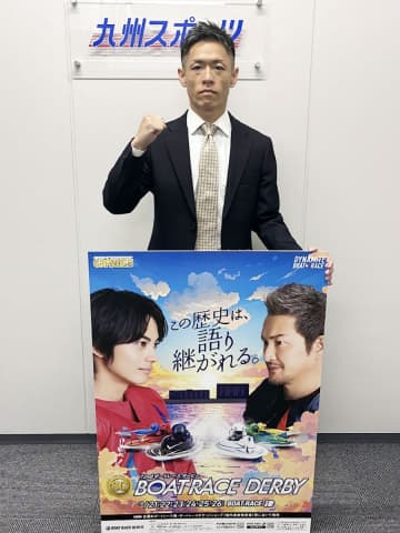 【津ボート・ＳＧダービー】塩田北斗　堂々のＶ宣言「津はとにかく好きです。優勝して福岡に戻ってきます！」