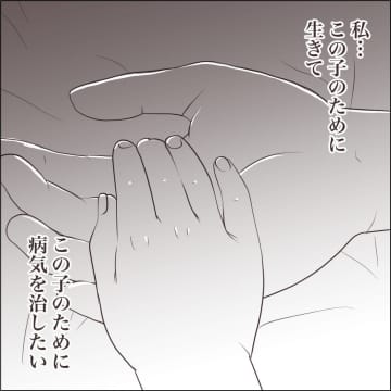 【漫画】「この子のために！」今度こそ本気で病気と向き合おう【私たちやり直し夫婦です Vol.58】