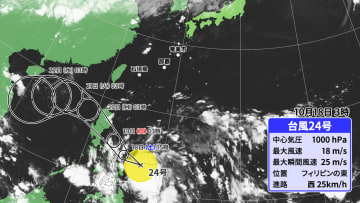 台風24号が発生　今後は南シナ海へ