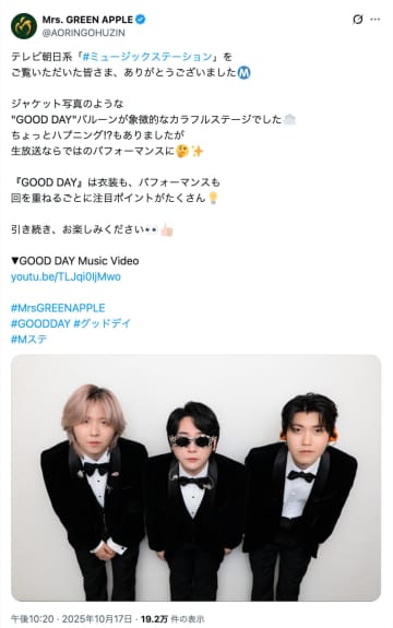 『Mステ』Mrs. GREEN APPLE、Official髭男dism、King Gnuの“神共演”　三者三様の豪華ステージに視聴者大興奮