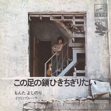 もんたよしのりはフォーク歌手だった？ダンシング・オールナイト以前の圧倒的存在感　 10月18日は、もんたよしのりさんの命日です。