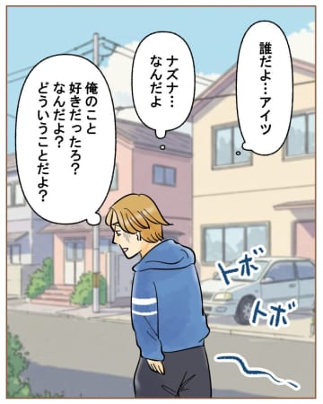 新しい人生が「もっと頼ってもらえると嬉しい」優しい上司を超えた彼にドキドキ。夫の嫌いなところ［２４完］｜ママ広場マンガ