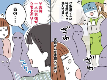 行列店で「まだですか！？」店員に詰め寄る客。ピリつくムードの中 → 救世主の『紳士な振る舞い』に感動