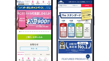 「格安SIMはもう頭打ち？」MVNO利用は横ばい続く　IIJmioは利用率1位、日本通信が支持率トップに