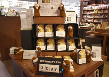 本が１０冊売れるとカワウソが増える…？ 大阪の書店の癒やし現象を調査