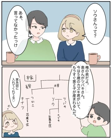 妊娠中の不倫相手に会い戸惑う弟「妻とは別れる」説明しても動揺を隠せない様子。離婚と秘密［９］｜ママ広場マンガ
