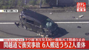 関越道でトラックと乗用車が衝突　6人搬送うち2人重体