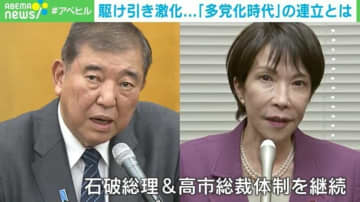 「大連立をまとめ上げる腕力ある政治家は…」 「多党化時代」の連立交渉どこまで飲める？維新の“12政策”…“議員削減“に石田健氏「なんで今コレ？という声が」