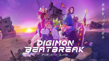 「デジモン」新シリーズ「DIGIMON BEATBREAK」はデジモン史を知らなくても大丈夫!? ゲッコーモンがかわいすぎ！ ダークな世界観にも惹き込まれる♪