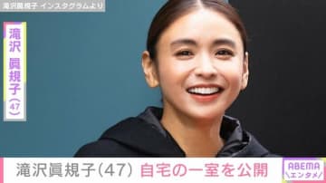 “豪邸”と話題・滝沢眞規子（47）、大きな観葉植物が置かれた自宅を公開 「植物も滝沢家は居心地いいんでしょうね」と反響