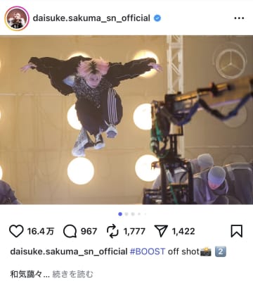 Snow Man 佐久間大介の激しい跳躍、目黒蓮らとの談笑も　新曲「BOOST」オフショットを大量投稿
