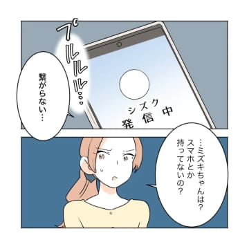 私の居場所を奪った女［４０］｜ママ広場マンガ