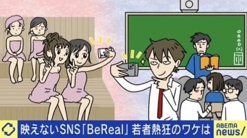 アレン様「SNSやってない人いる。日常が充実しすぎてそんな事に手が回らない」BeRealが流行る世の中に物申す