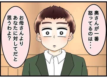 【漫画】俺は妻と母の揉め事に巻き込まれているだけ！【嫁姑問題 Vol.89】