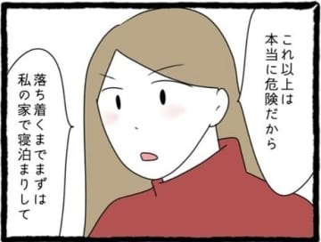 【漫画】頼もしい親友が「大丈夫、私に任せて」【初めての彼氏はモラハラ男 Vol.61】