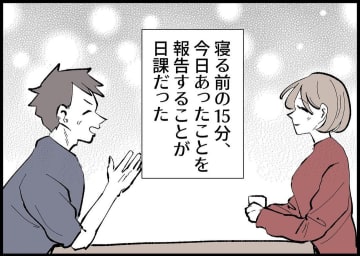 【漫画】自己嫌悪に陥っている私に追い打ちをかけるメールが届く【僕と帰ってこない妻 Vol.270】