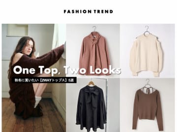 人気カジュアルブランドが勢揃い！ 1枚で2度楽しめる、実用性抜群の【2WAYトップス】5選