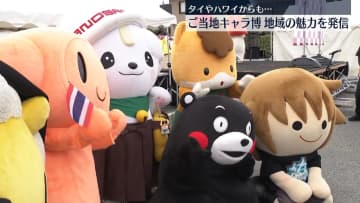 全国からご当地キャラが一堂に　滋賀・彦根市