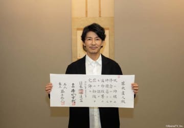 「MISS KING」元棋士役の藤木直人にアマ初段免状授与。続編への期待もちらり