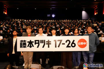 アニメ「藤本タツキ 17-26」7名の監督は“藤本タツキらしさ”をどう映像に落とし込んだのか？公開初日舞台挨拶のレポートが公開