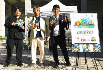 10/17～10/19 東京都 スマートシティフェスタ2025で 11月開催「音で遊ぶ新感覚テーマパーク otoiro park」＠お台場 を先行体験♪ 街歩き謎解きゲームの聴覚版はどんなシーンに応用できるか