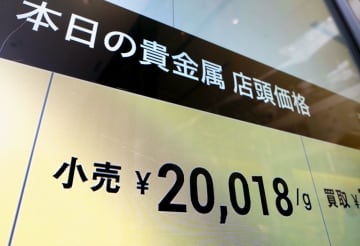 金価格高騰で売る高齢者に買いたい若者、投資ブームで小型地金の製造追いつかず　異例の事態に警戒感、それでも「今後も上昇」との声