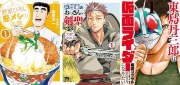 『野原ひろし 昼メシの流儀』なぜ大ヒット？「共感の時代」にリアルな「おっさん主人公」が求められる理由