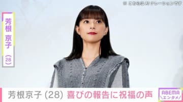 “ナイトプールでの水着姿が話題”芳根京子（28）「体と向き合うきっかけに…」最新姿にファン驚き「ウエストほっそ！」