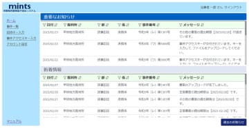 【独自】民事IT、弁護士の登録まだ6割　システム義務化まで半年
