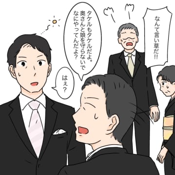 義父母が孫に見限られ絶句「お母さんが大好き。変わらないならもう会わない」女に学歴はいらない［３１］｜ママ広場マンガ