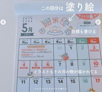 セリア「このボリュームで110円!?」「2026年はコレがおすすめ！」毎年即完のキッズ向けカレンダー5選