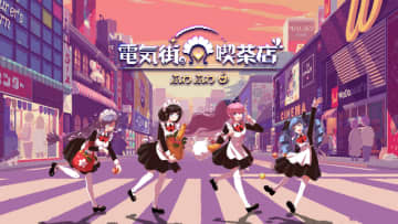 メイド喫茶スローライフADV『電気街の喫茶店』ニンテンドースイッチ版が2026年2月26日に発売決定。特典付きのパッケージ版も予約受付開始