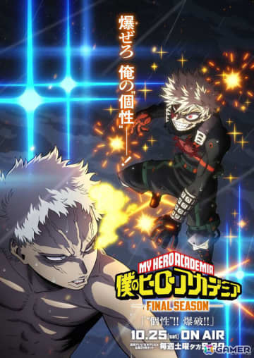 TVアニメ「僕のヒーローアカデミア FINAL SEASON」新ビジュアル「爆豪vsオール・フォー・ワン」やOP映像の新バージョンが解禁！