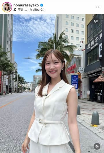 父親は野村萬斎...TBS野村彩也子アナ、雰囲気変わるメガネ姿にキュン　「カワイイーー」大絶賛