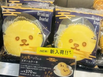 【タリーズ】仕事の合間や疲れた時に♪思わず目が合った蒸しケーキで癒やしタイムを