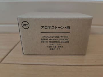【無印良品】はじめてのアロマストーンはデザイン的にも大満足でした。