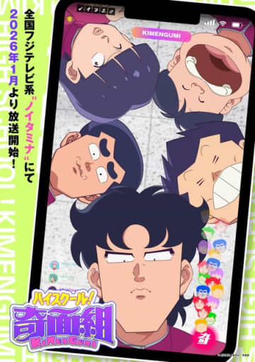 「ハイスクール！奇面組」再アニメ化で超話題！「コンプラ全盛の令和にできる？」「本気で!?」千葉繁演じた“一堂零”を演じる関智一に驚きの声も