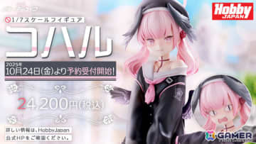 「ブルアカ」対策委員会モデルのAVIOTコラボイヤホンやアビドスの6人の秋服グッズ、JR東海「推し旅」キャンペーンなどが発表！