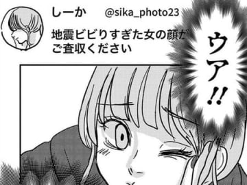 彼がSNSで"いいね"してたのは「自撮り女子」。もしかしてこの子、カノジョ…？【付き合えなくていいのに#23】