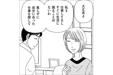 母を看取り、家族を守ってきた中年女性…次の試練は “夫の失業” でした【妻の我慢は3年が限界#1】