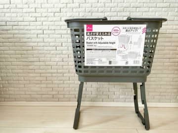【ダイソー】かがまないのがラクすぎる！550円なら絶対買いの画期的な洗濯カゴ！