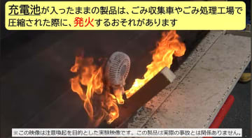 「スマホ充電していたら…」全国で相次ぐリチウムイオン電池絡みの発火事故、神奈川でも多発　ごみ処理3日間停止も