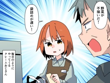 「袋詰めが遅い！！」【常連クレーマー】を撃退！ → 難癖をつける衝撃の理由とは？