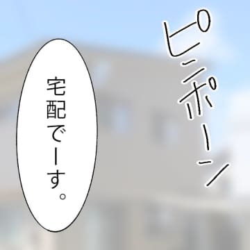 荷物からも嫌がらせ「ママこれなあに？」ぐちゃぐちゃのアルミホイル。私はこれで義母に嫌われました［６］｜ママ広場マンガ