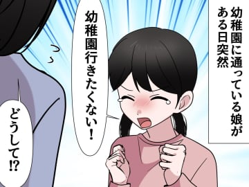 娘が園の入り口で「行きたくない！」と大泣き！ その理由は『私が作ったお弁当』一体、なぜ？！