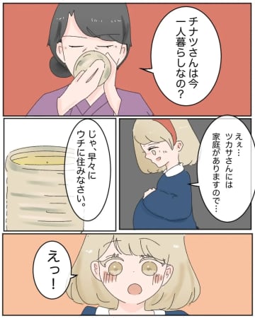妻と違い義母とうまくやれて義弟家族にも優しい若くて可愛い不倫相手と早く結婚したい。離婚と秘密［１０］｜ママ広場マンガ