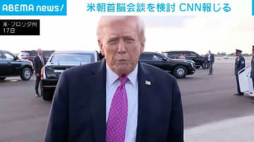 米朝首脳会談を検討 CNN報じる