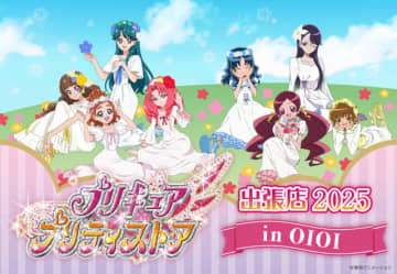 「プリキュア」ハトプリ、ゴープリ8名が“花畑”に集合♪ プリティストア出張店で新作アイテム登場